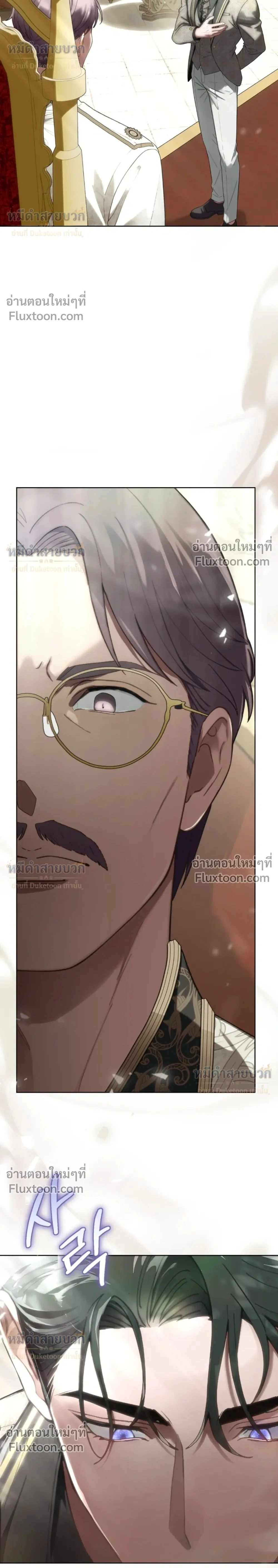 Atonement, Regarding Its Cruelty - การไถ่บาป ว่าด้วยความโหดร้าย - หน้า 2