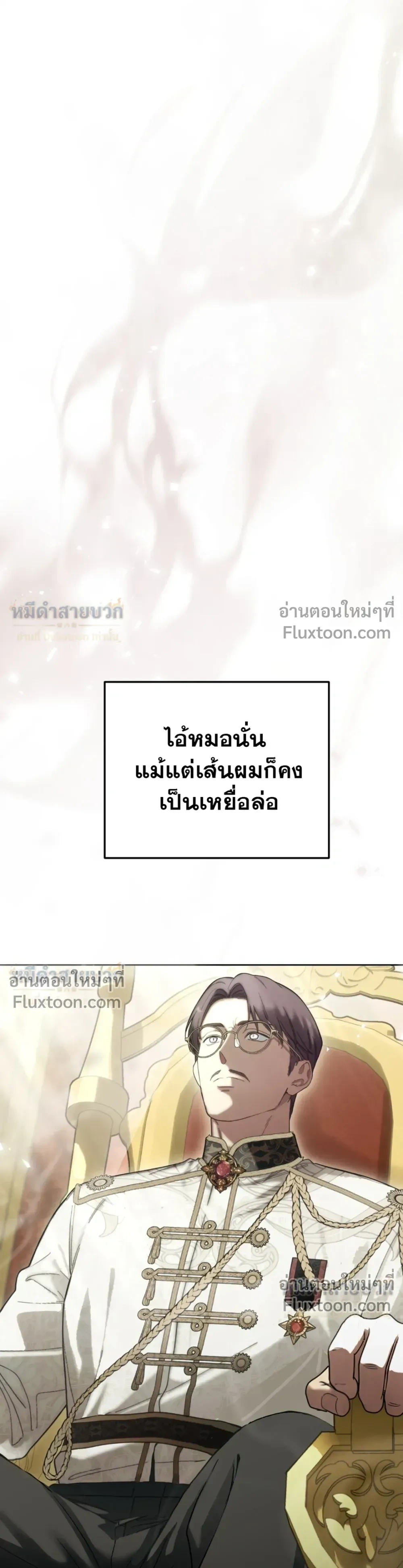 Atonement, Regarding Its Cruelty - การไถ่บาป ว่าด้วยความโหดร้าย - หน้า 3