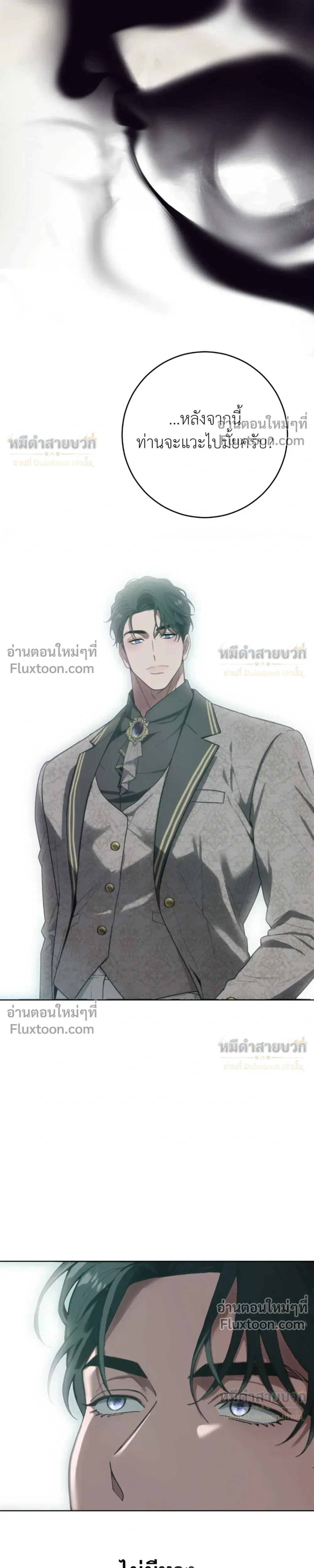 Atonement, Regarding Its Cruelty - การไถ่บาป ว่าด้วยความโหดร้าย - หน้า 39