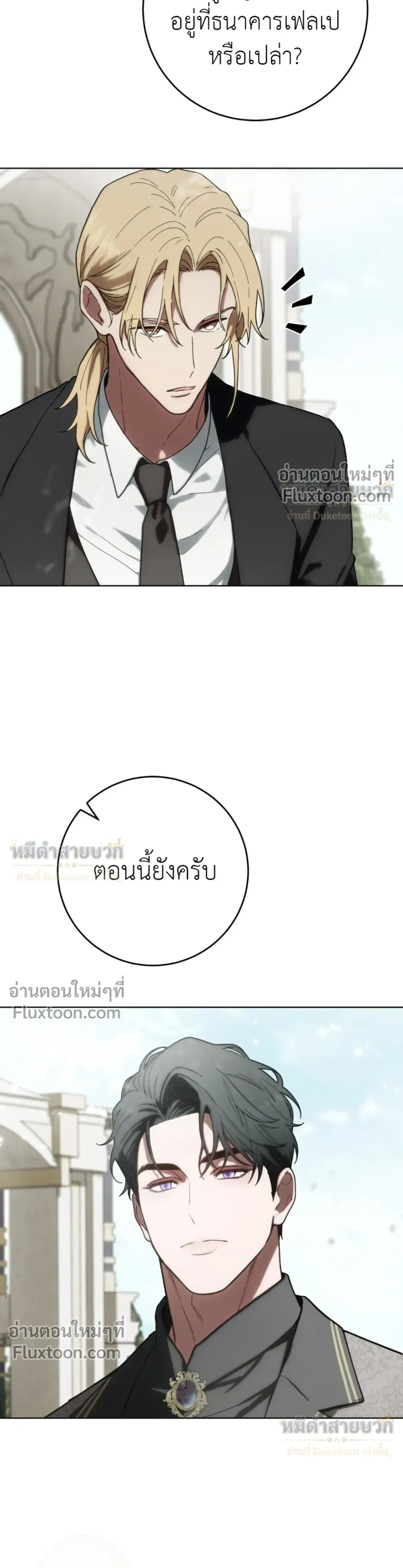 Atonement, Regarding Its Cruelty - การไถ่บาป ว่าด้วยความโหดร้าย - หน้า 44