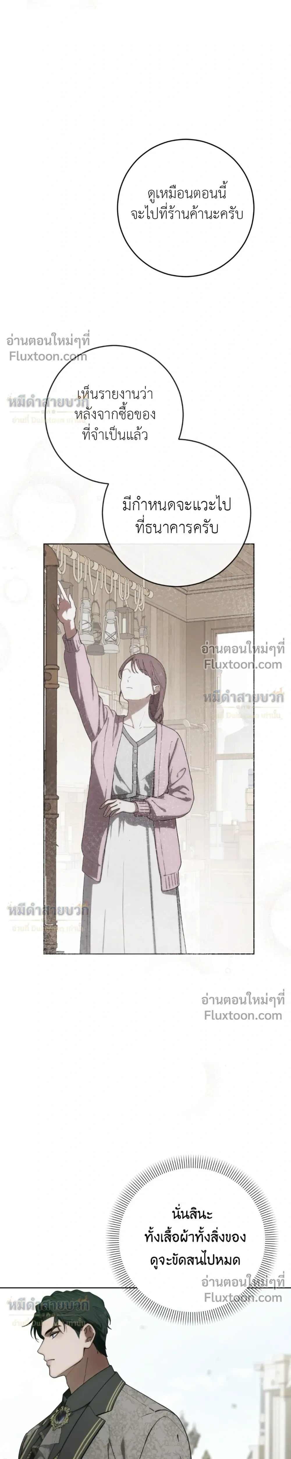Atonement, Regarding Its Cruelty - การไถ่บาป ว่าด้วยความโหดร้าย - หน้า 45