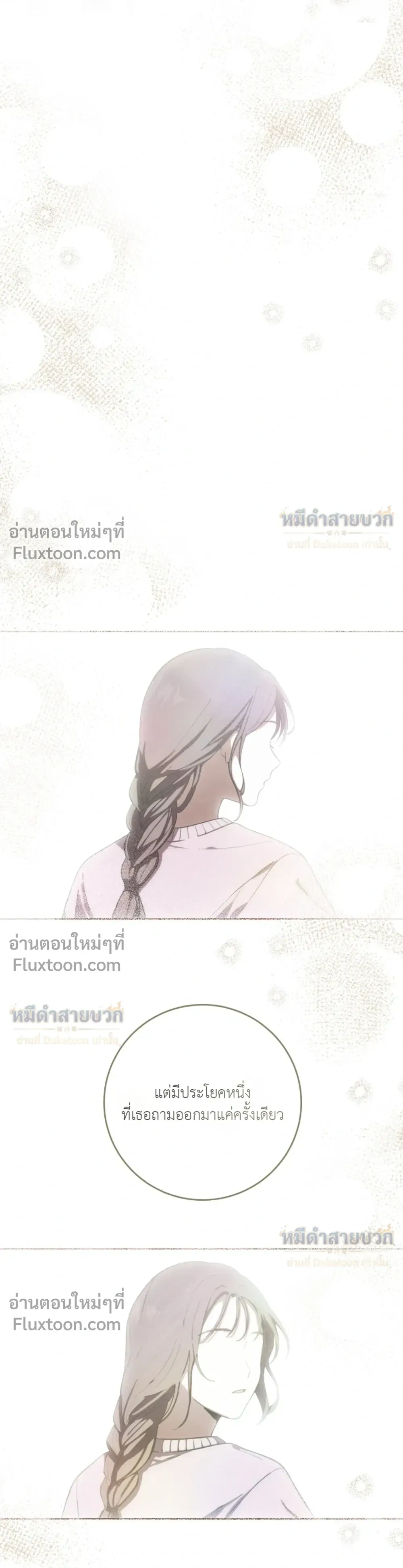 Atonement, Regarding Its Cruelty - การไถ่บาป ว่าด้วยความโหดร้าย - หน้า 47