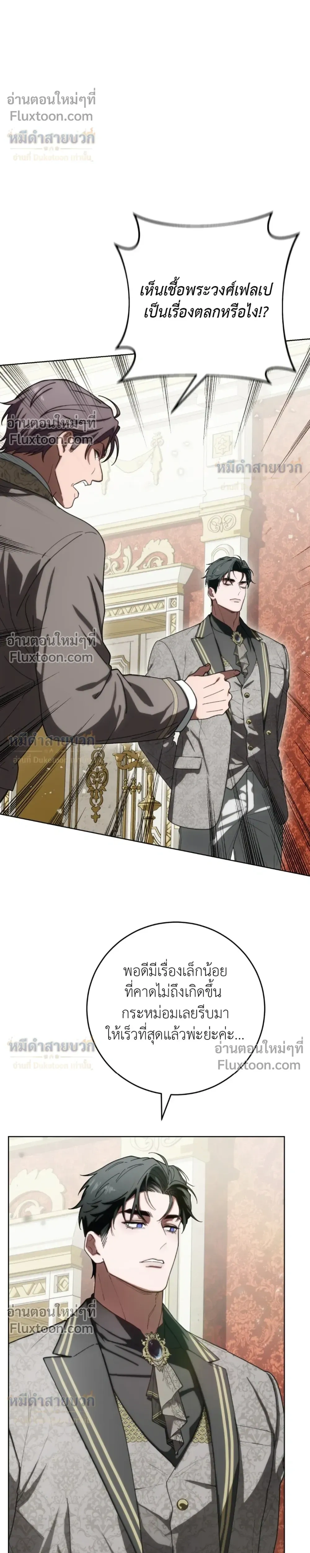 Atonement, Regarding Its Cruelty - การไถ่บาป ว่าด้วยความโหดร้าย - หน้า 5