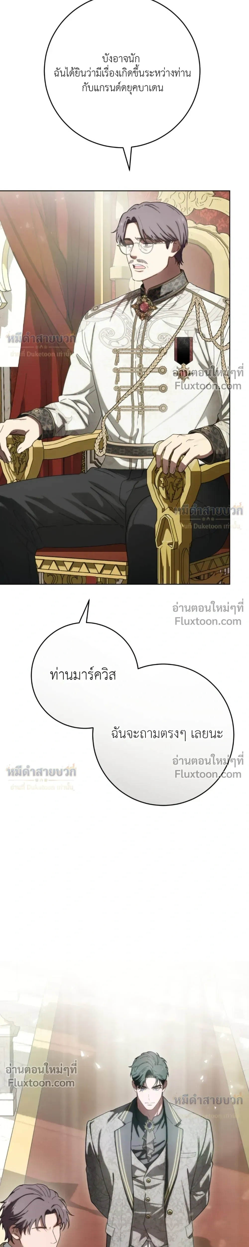 Atonement, Regarding Its Cruelty - การไถ่บาป ว่าด้วยความโหดร้าย - หน้า 7