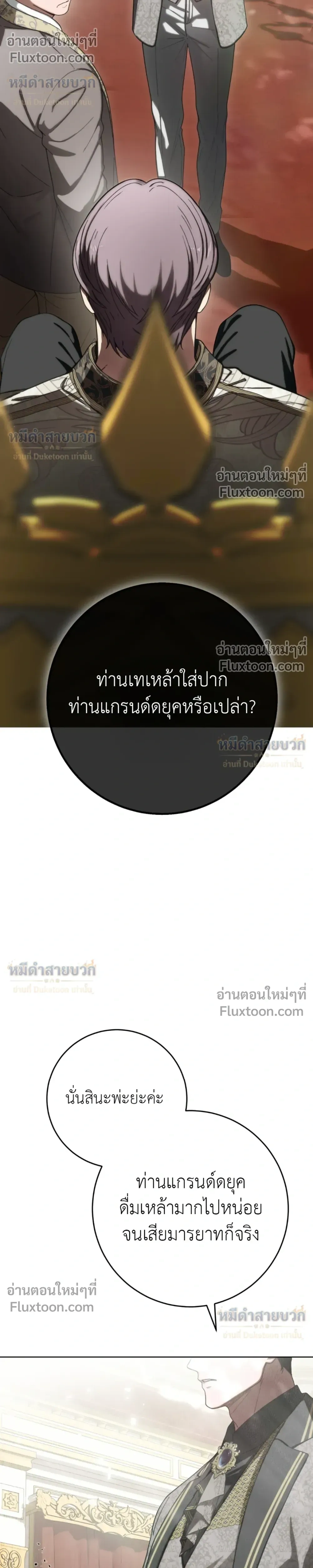 Atonement, Regarding Its Cruelty - การไถ่บาป ว่าด้วยความโหดร้าย - หน้า 8