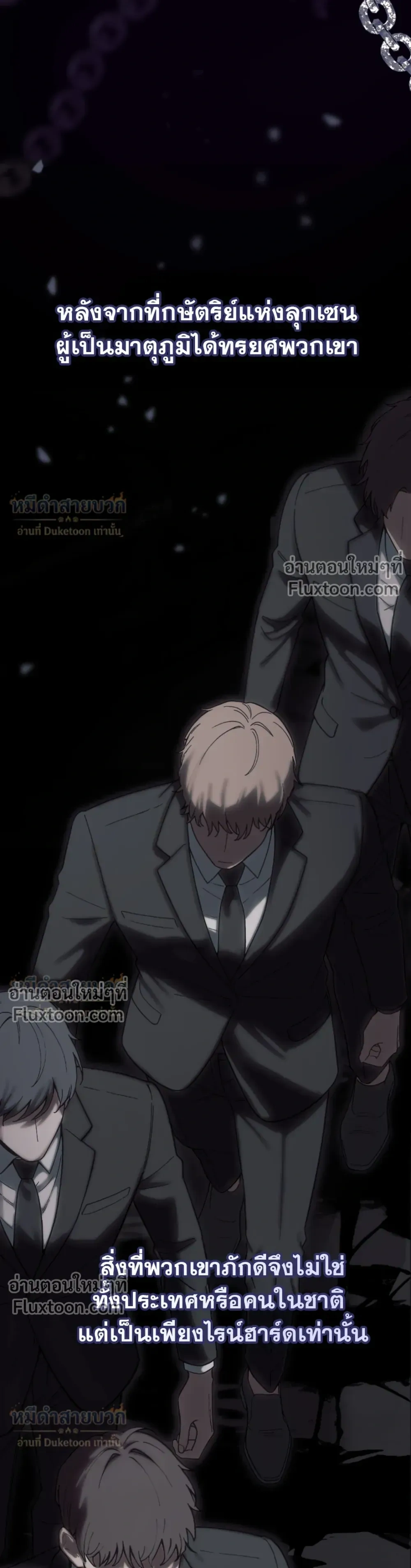 Atonement, Regarding Its Cruelty - การไถ่บาป ว่าด้วยความโหดร้าย - หน้า 3