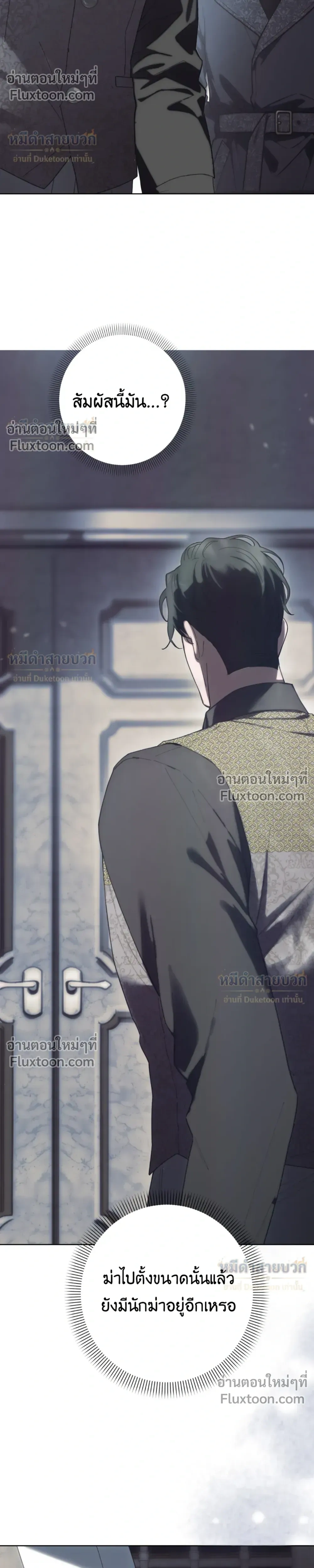 Atonement, Regarding Its Cruelty - การไถ่บาป ว่าด้วยความโหดร้าย - หน้า 32