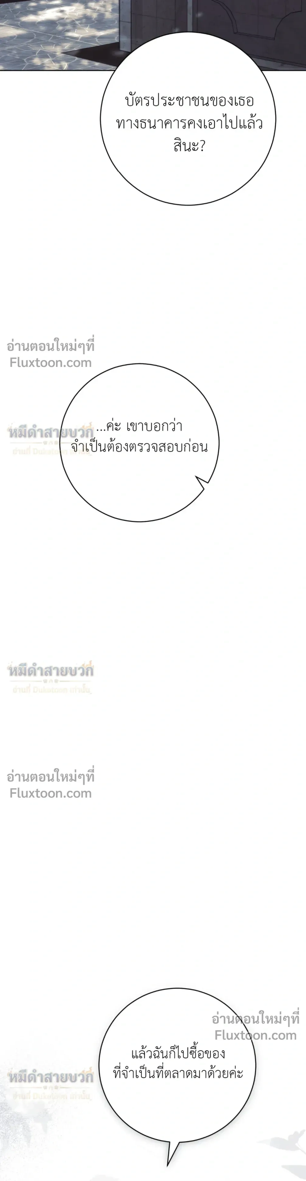 Atonement, Regarding Its Cruelty - การไถ่บาป ว่าด้วยความโหดร้าย - หน้า 39