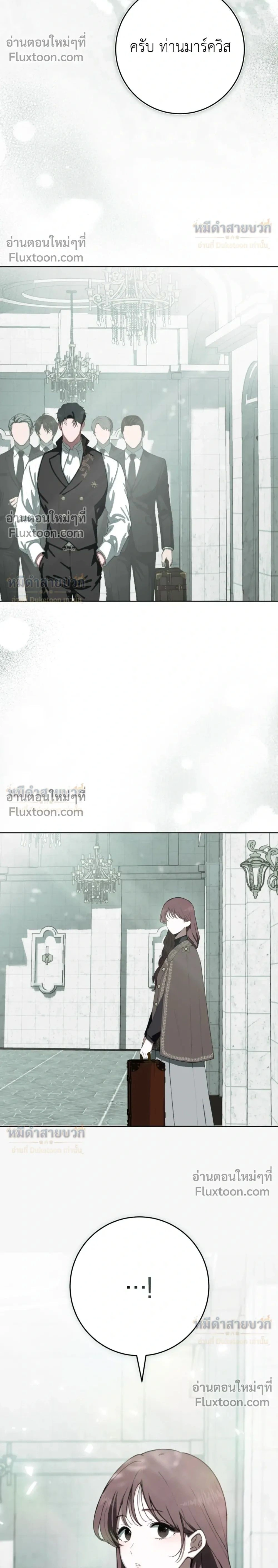 Atonement, Regarding Its Cruelty - การไถ่บาป ว่าด้วยความโหดร้าย - หน้า 2