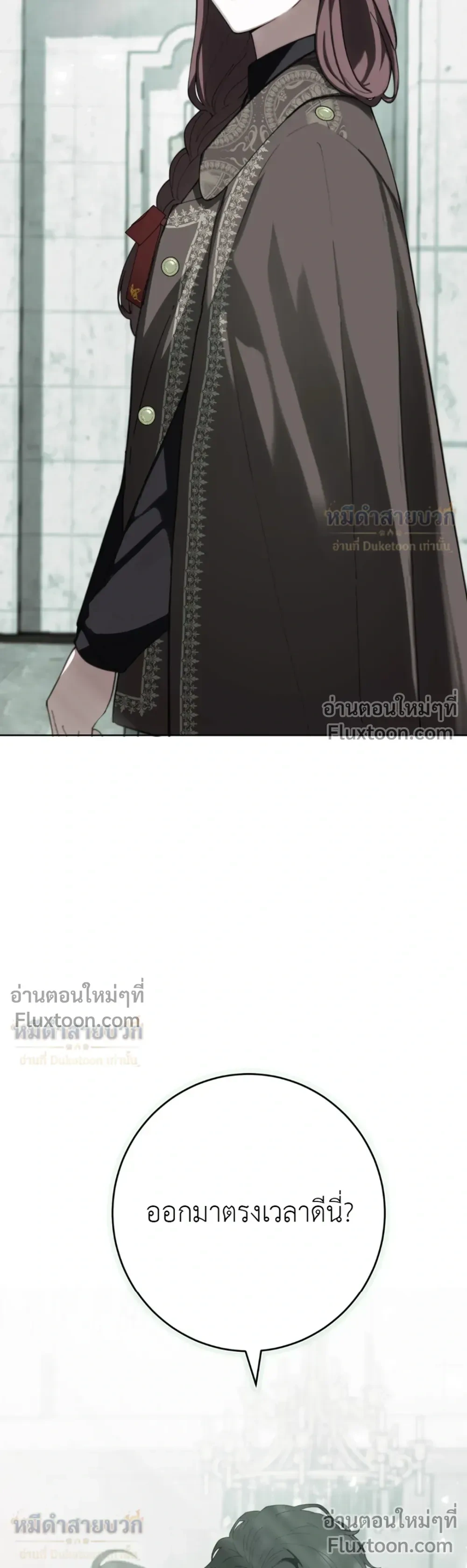 Atonement, Regarding Its Cruelty - การไถ่บาป ว่าด้วยความโหดร้าย - หน้า 3