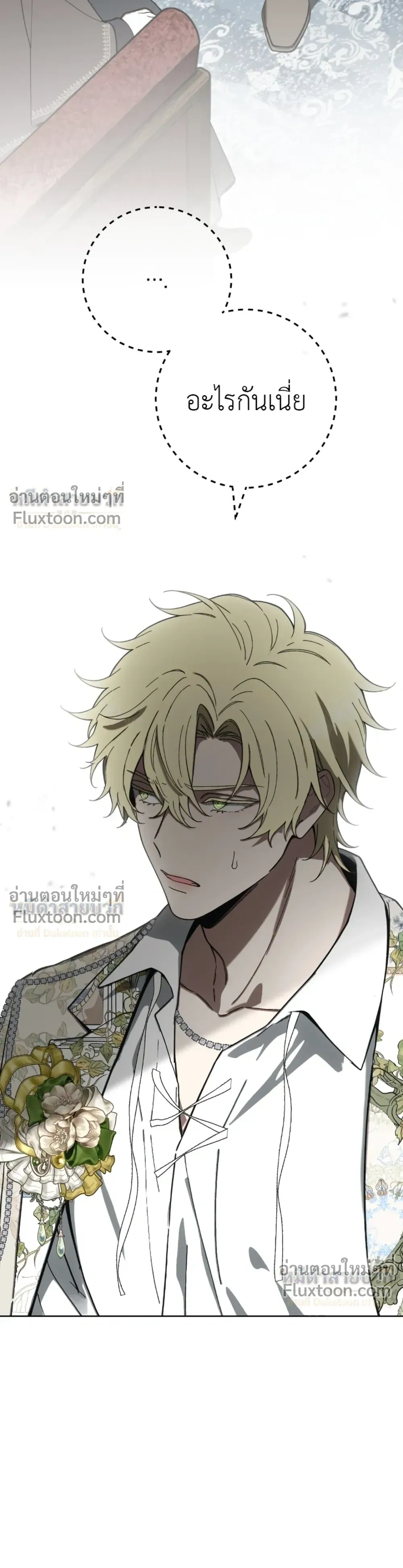 Atonement, Regarding Its Cruelty - การไถ่บาป ว่าด้วยความโหดร้าย - หน้า 32