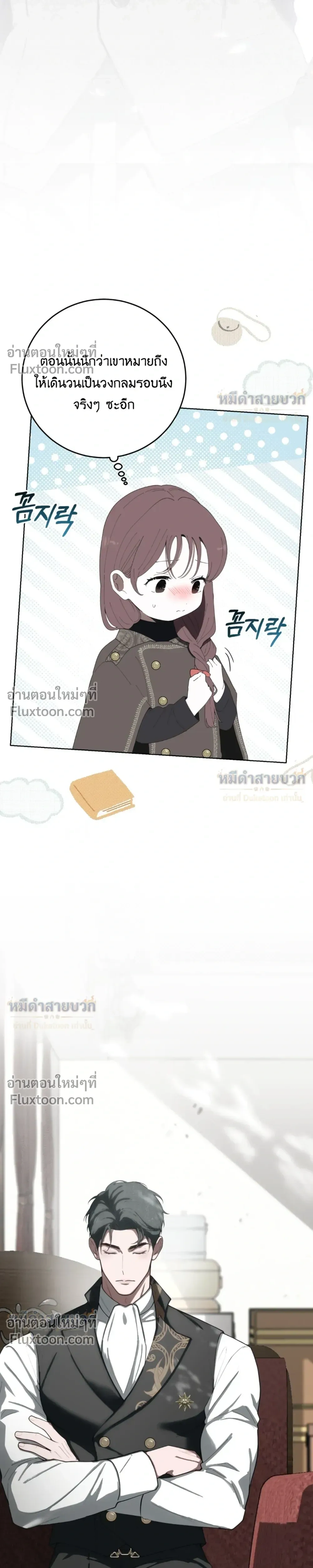 Atonement, Regarding Its Cruelty - การไถ่บาป ว่าด้วยความโหดร้าย - หน้า 39