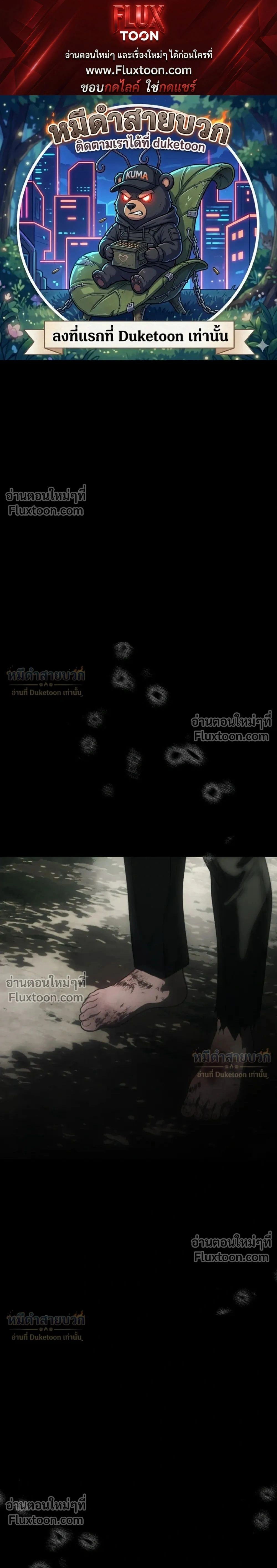 Atonement, Regarding Its Cruelty - การไถ่บาป ว่าด้วยความโหดร้าย - หน้า 1