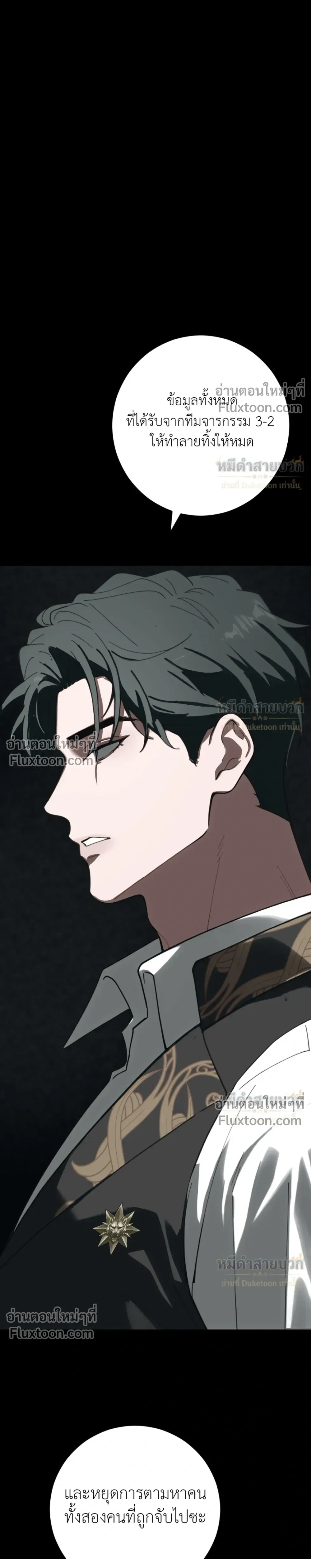 Atonement, Regarding Its Cruelty - การไถ่บาป ว่าด้วยความโหดร้าย - หน้า 10