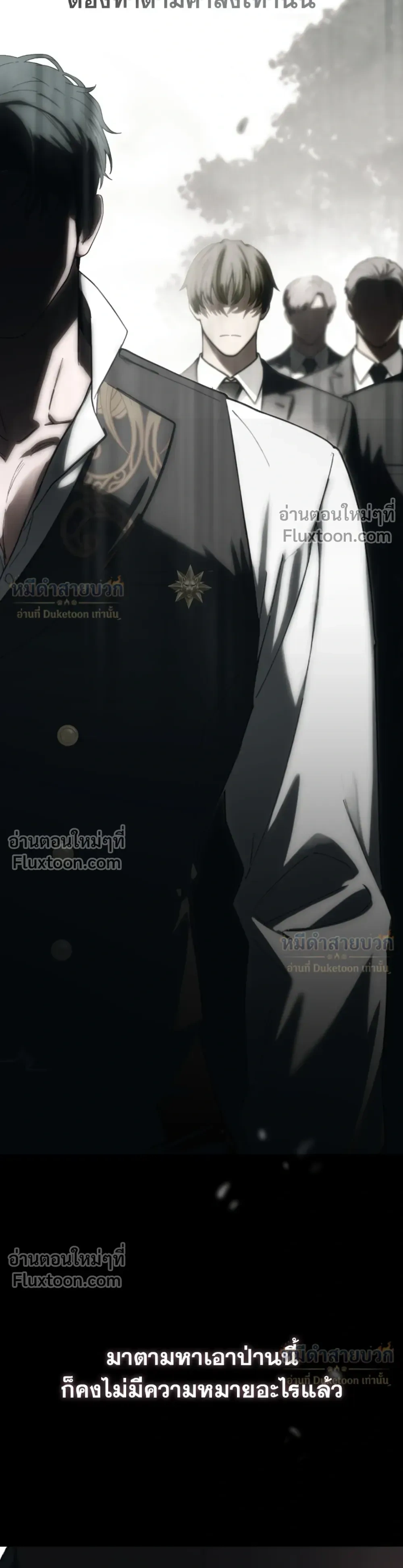 Atonement, Regarding Its Cruelty - การไถ่บาป ว่าด้วยความโหดร้าย - หน้า 12