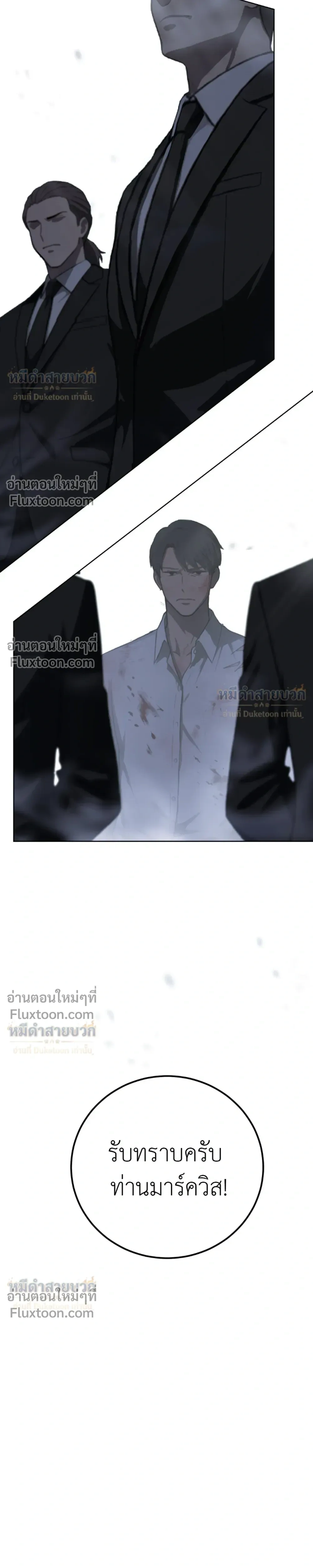 Atonement, Regarding Its Cruelty - การไถ่บาป ว่าด้วยความโหดร้าย - หน้า 18