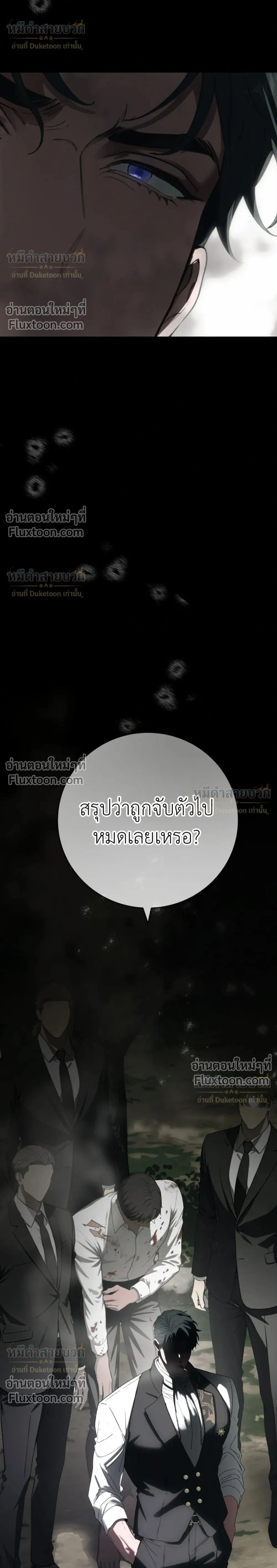 Atonement, Regarding Its Cruelty - การไถ่บาป ว่าด้วยความโหดร้าย - หน้า 2