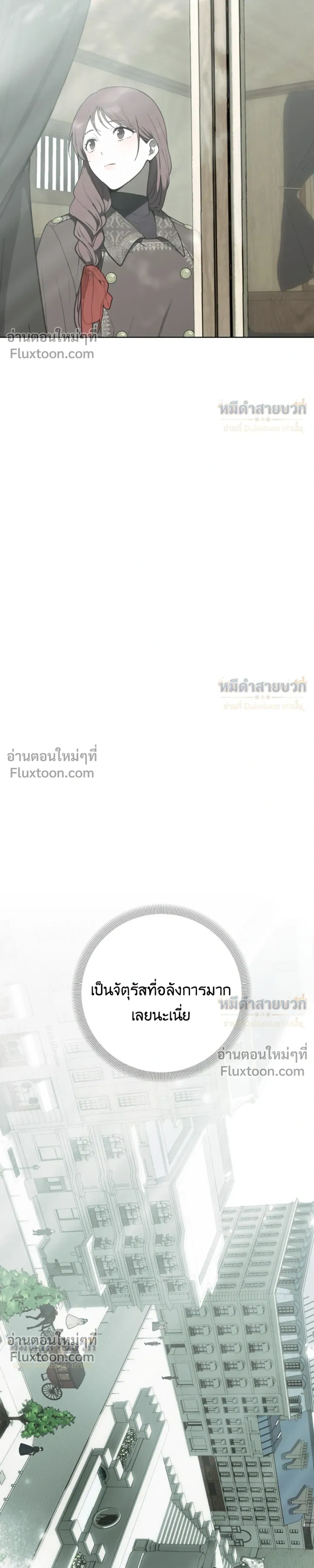 Atonement, Regarding Its Cruelty - การไถ่บาป ว่าด้วยความโหดร้าย - หน้า 21