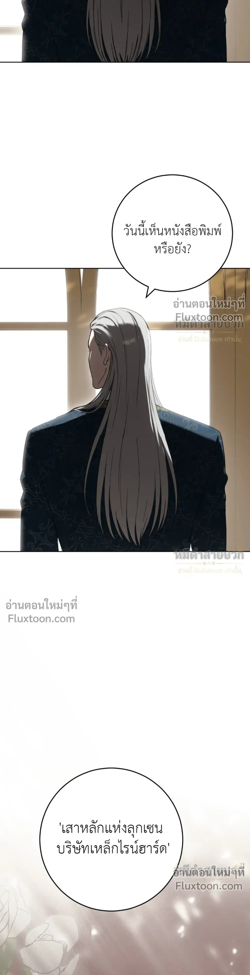 Atonement, Regarding Its Cruelty - การไถ่บาป ว่าด้วยความโหดร้าย - หน้า 32