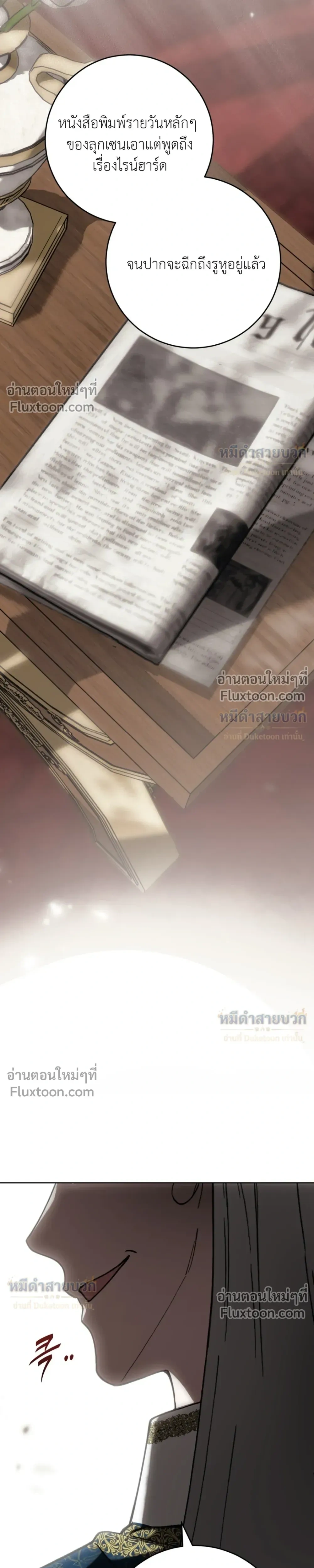 Atonement, Regarding Its Cruelty - การไถ่บาป ว่าด้วยความโหดร้าย - หน้า 33