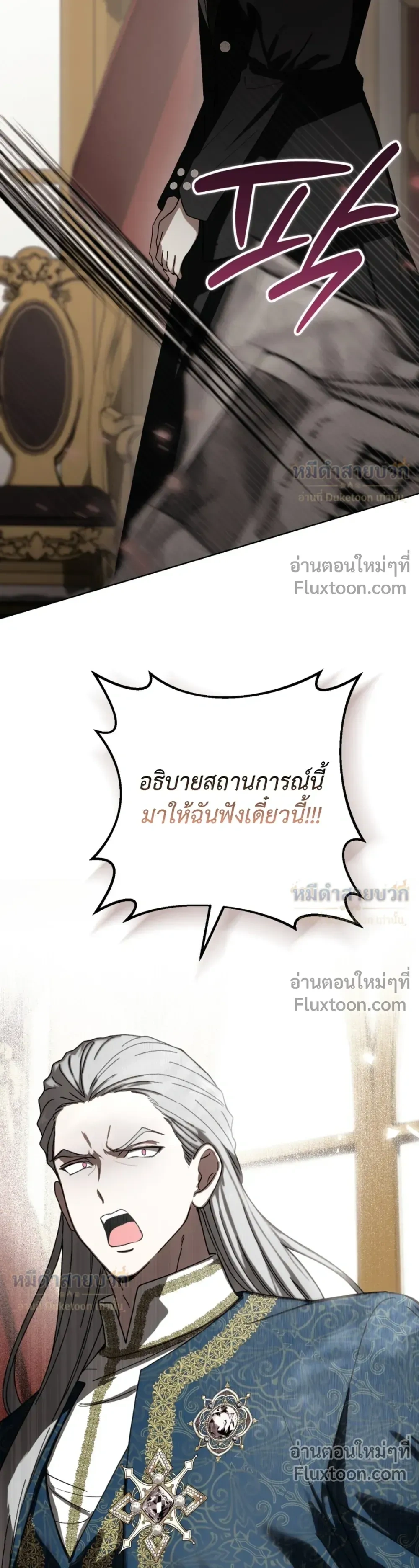 Atonement, Regarding Its Cruelty - การไถ่บาป ว่าด้วยความโหดร้าย - หน้า 35