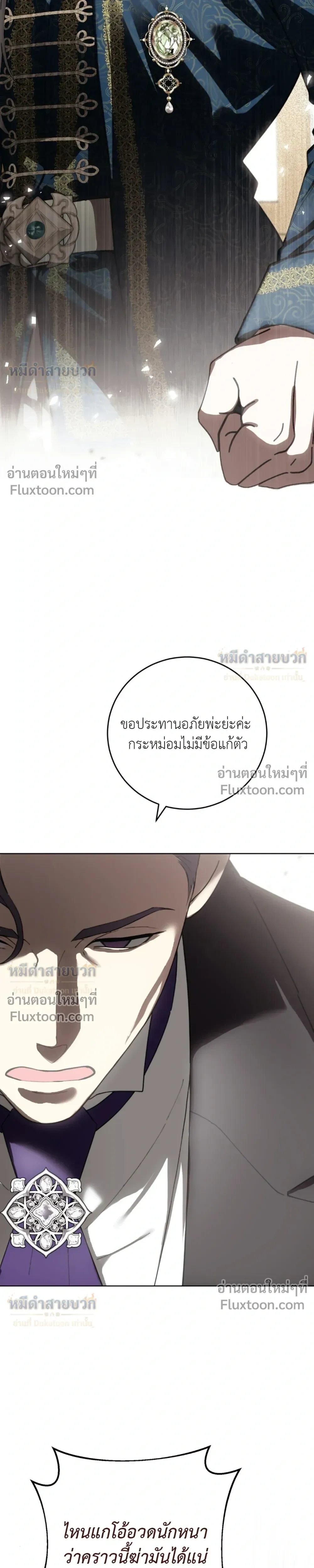 Atonement, Regarding Its Cruelty - การไถ่บาป ว่าด้วยความโหดร้าย - หน้า 36