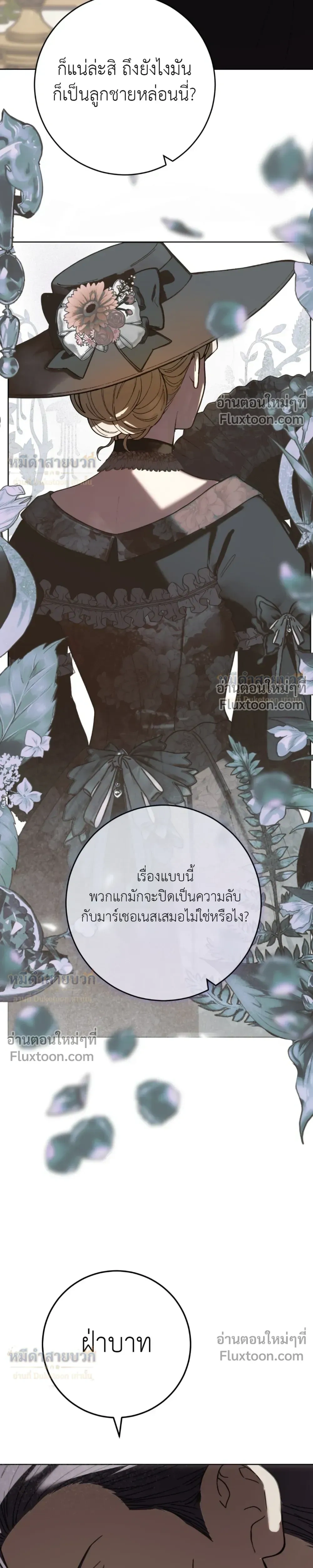 Atonement, Regarding Its Cruelty - การไถ่บาป ว่าด้วยความโหดร้าย - หน้า 39