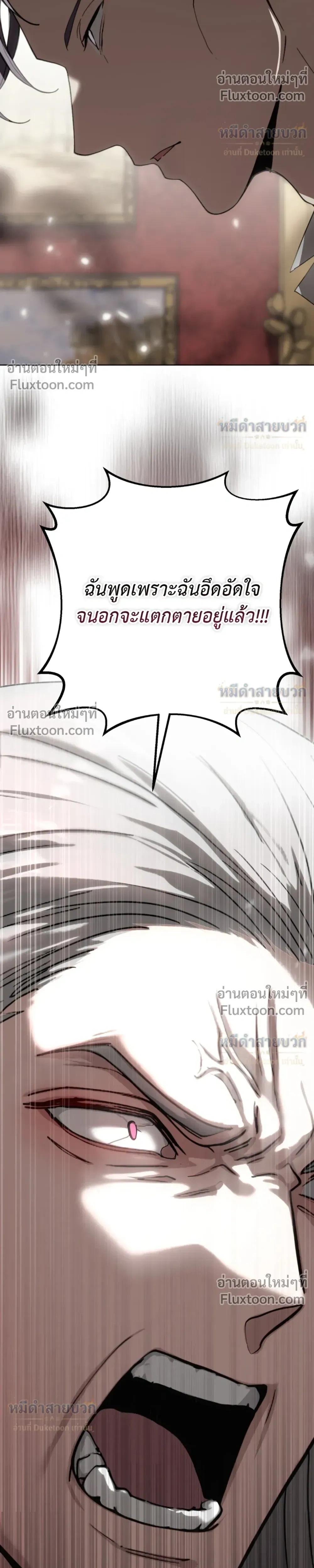 Atonement, Regarding Its Cruelty - การไถ่บาป ว่าด้วยความโหดร้าย - หน้า 40
