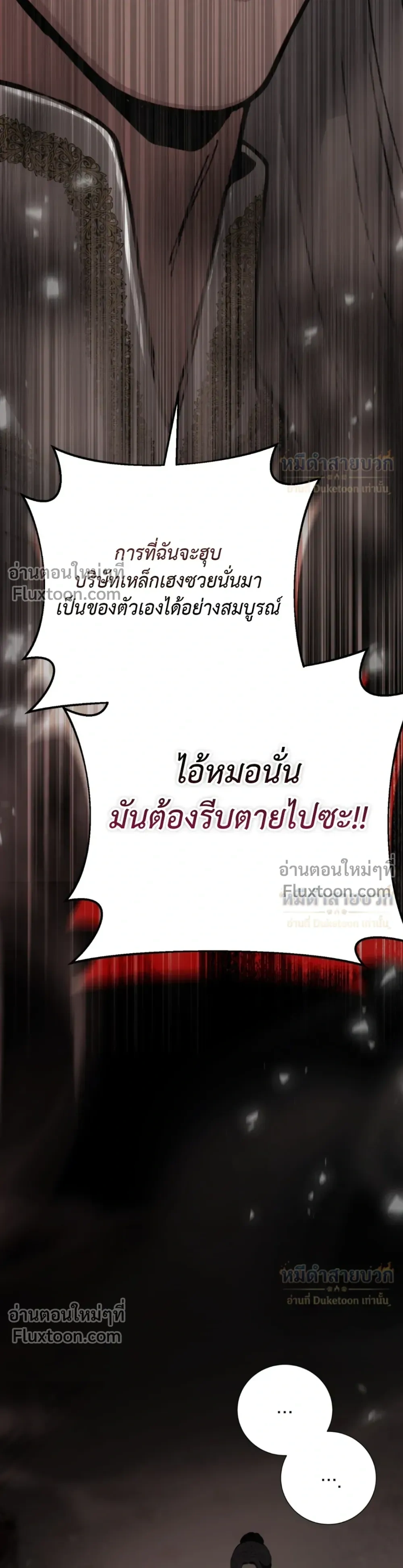 Atonement, Regarding Its Cruelty - การไถ่บาป ว่าด้วยความโหดร้าย - หน้า 41