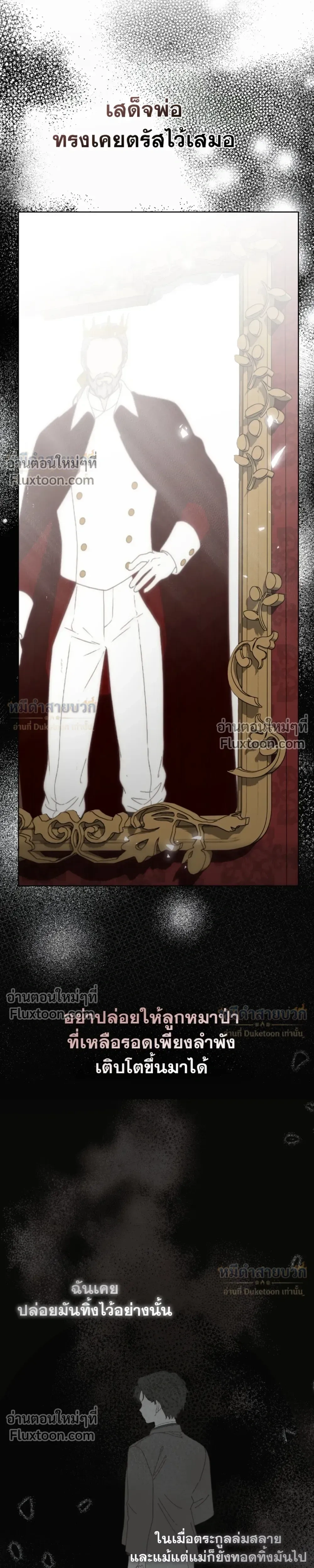 Atonement, Regarding Its Cruelty - การไถ่บาป ว่าด้วยความโหดร้าย - หน้า 47