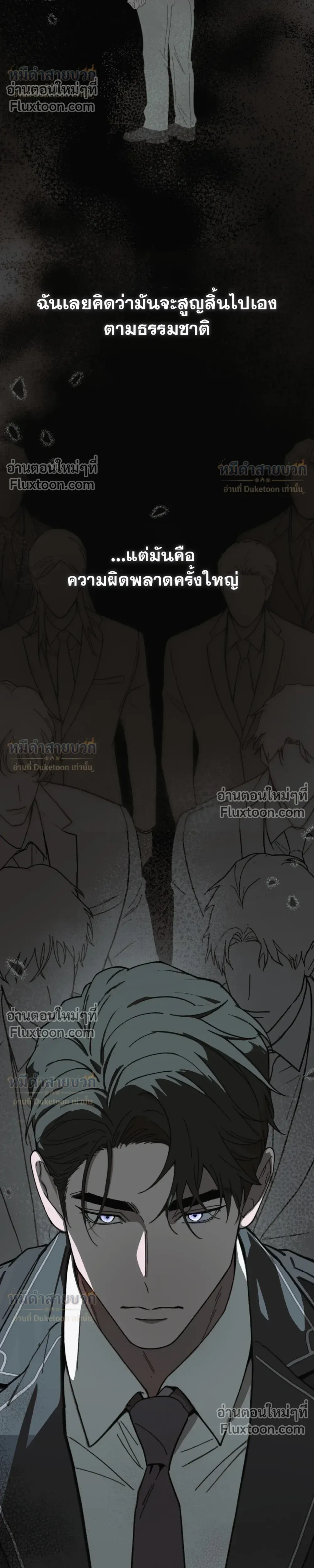 Atonement, Regarding Its Cruelty - การไถ่บาป ว่าด้วยความโหดร้าย - หน้า 48