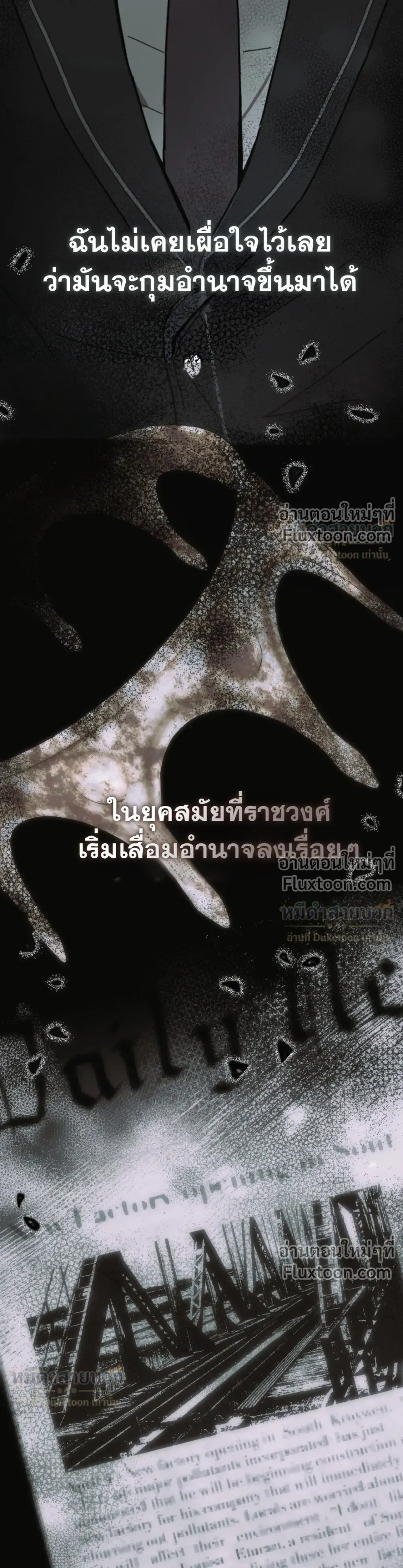 Atonement, Regarding Its Cruelty - การไถ่บาป ว่าด้วยความโหดร้าย - หน้า 49