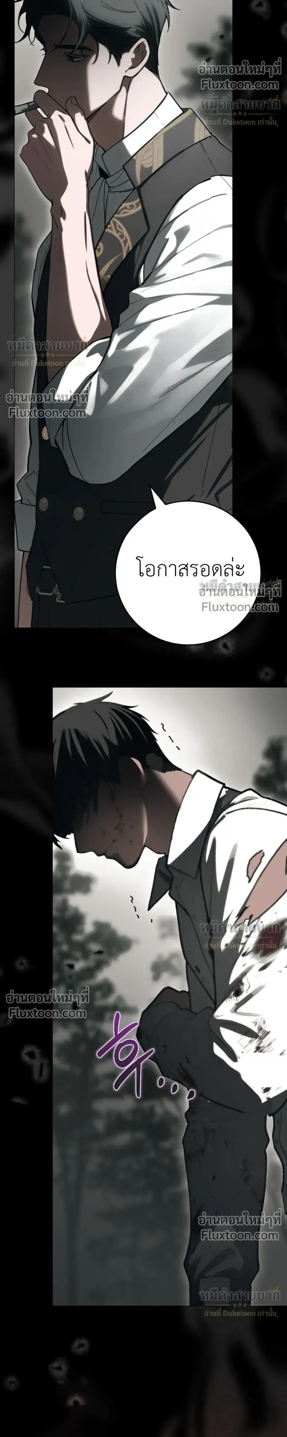 Atonement, Regarding Its Cruelty - การไถ่บาป ว่าด้วยความโหดร้าย - หน้า 5