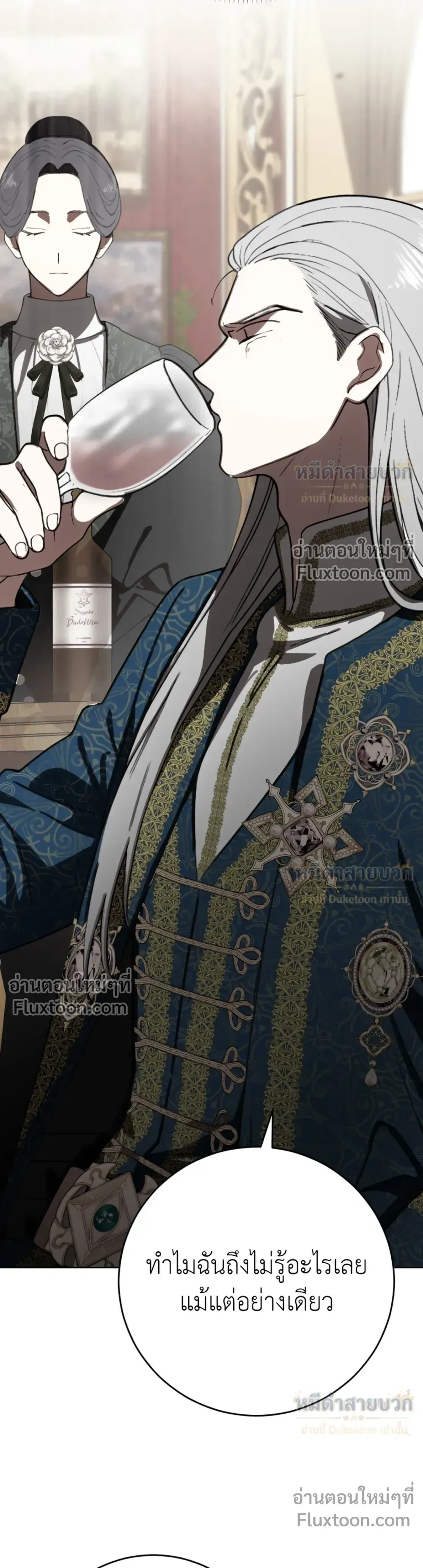 Atonement, Regarding Its Cruelty - การไถ่บาป ว่าด้วยความโหดร้าย - หน้า 52