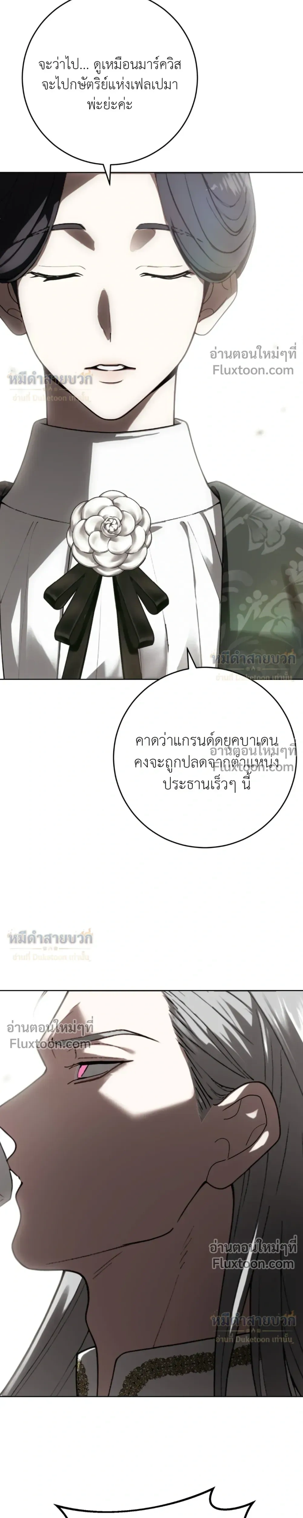 Atonement, Regarding Its Cruelty - การไถ่บาป ว่าด้วยความโหดร้าย - หน้า 53