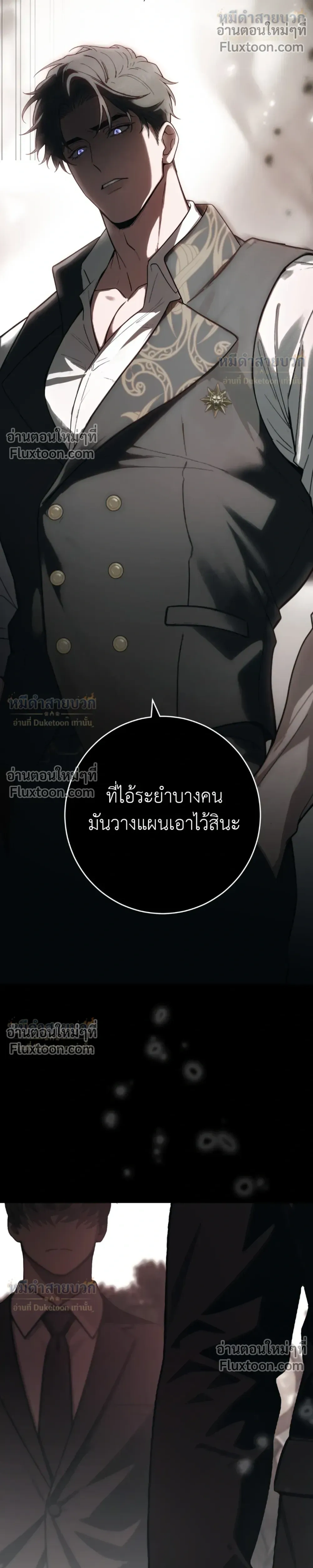 Atonement, Regarding Its Cruelty - การไถ่บาป ว่าด้วยความโหดร้าย - หน้า 8