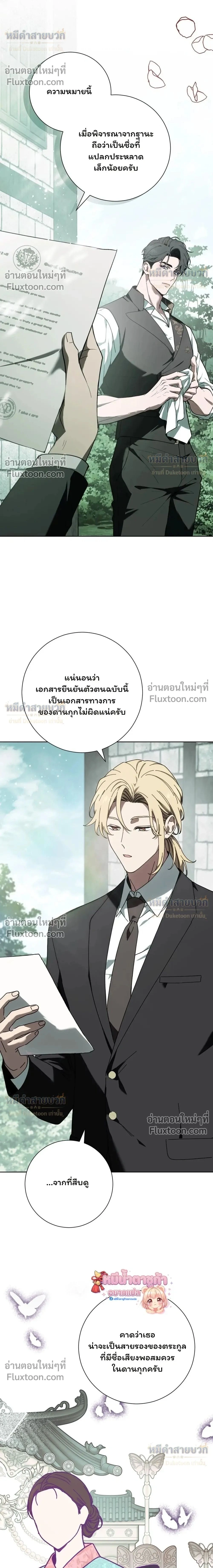 Atonement, Regarding Its Cruelty - การไถ่บาป ว่าด้วยความโหดร้าย - หน้า 2