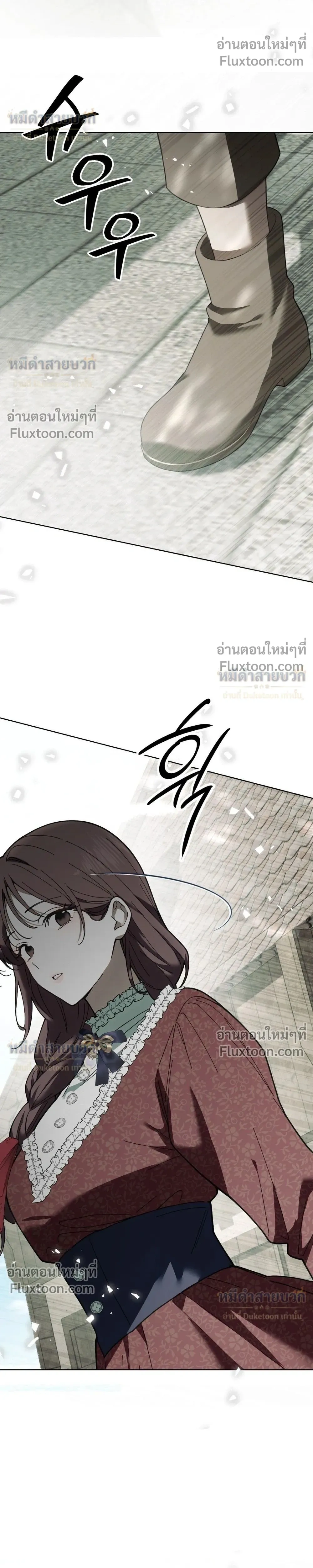 Atonement, Regarding Its Cruelty - การไถ่บาป ว่าด้วยความโหดร้าย - หน้า 39