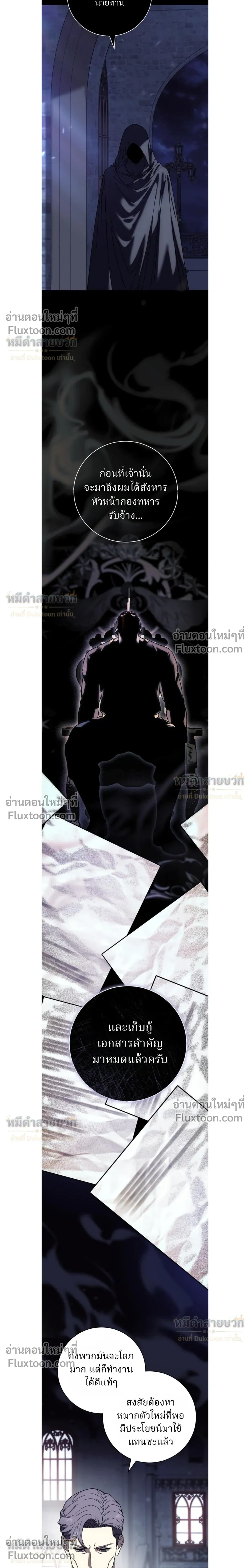 Atonement, Regarding Its Cruelty - การไถ่บาป ว่าด้วยความโหดร้าย - หน้า 2
