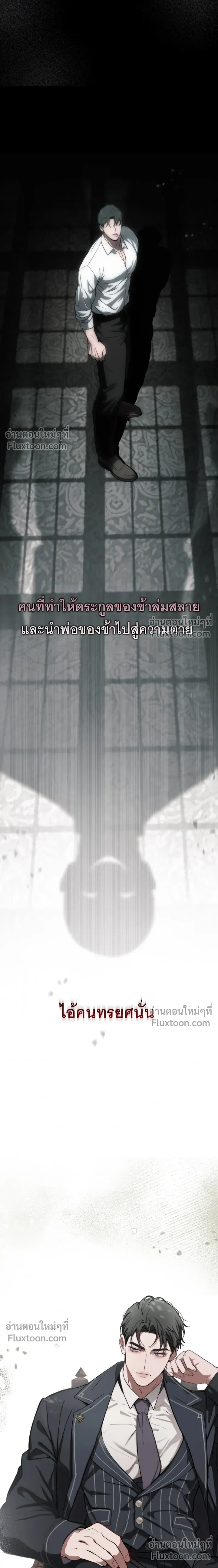 Atonement, Regarding Its Cruelty - การไถ่บาป ว่าด้วยความโหดร้าย - หน้า 2