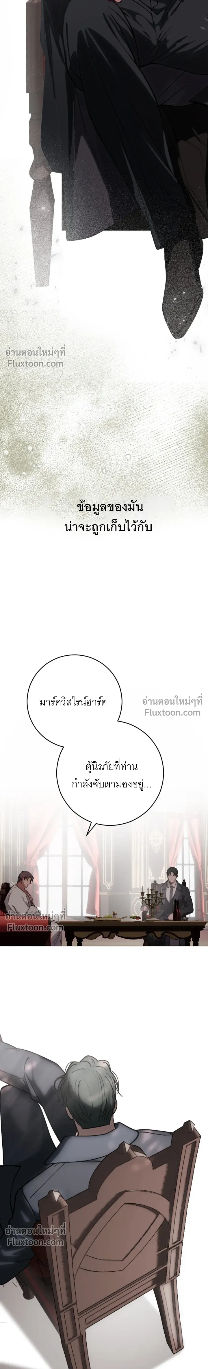Atonement, Regarding Its Cruelty - การไถ่บาป ว่าด้วยความโหดร้าย - หน้า 3