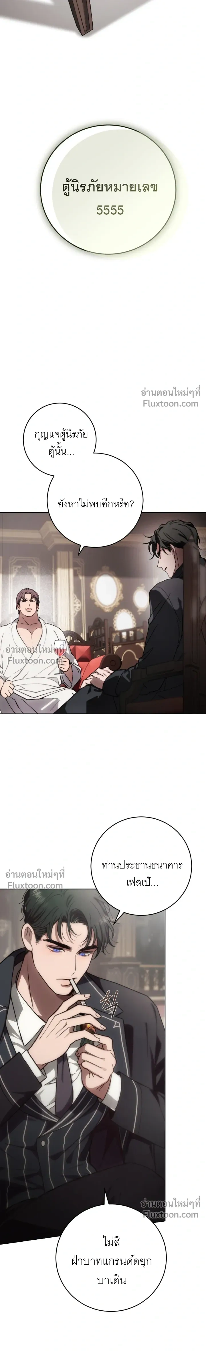 Atonement, Regarding Its Cruelty - การไถ่บาป ว่าด้วยความโหดร้าย - หน้า 4