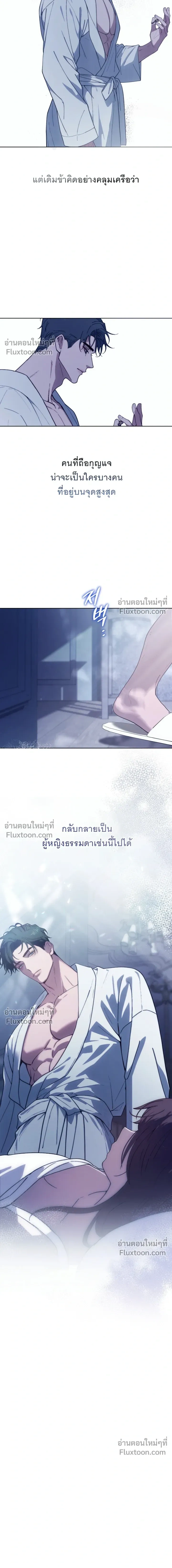 Atonement, Regarding Its Cruelty - การไถ่บาป ว่าด้วยความโหดร้าย - หน้า 8