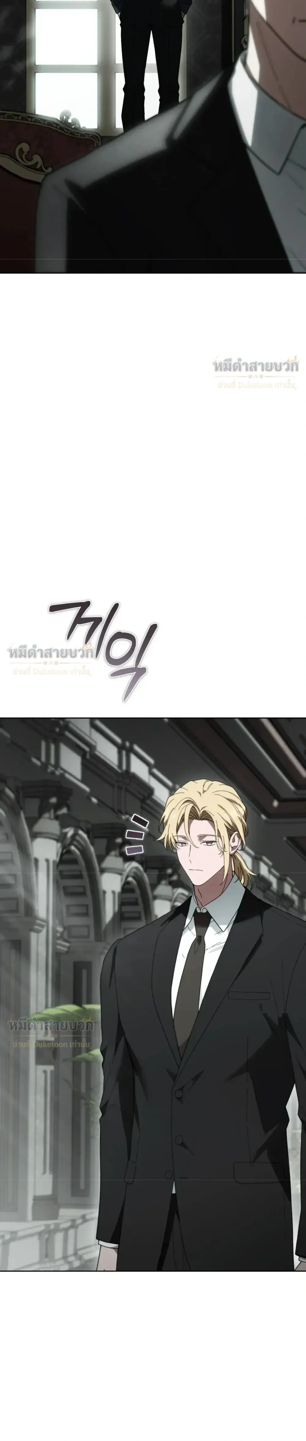 Atonement, Regarding Its Cruelty - การไถ่บาป ว่าด้วยความโหดร้าย - หน้า 39