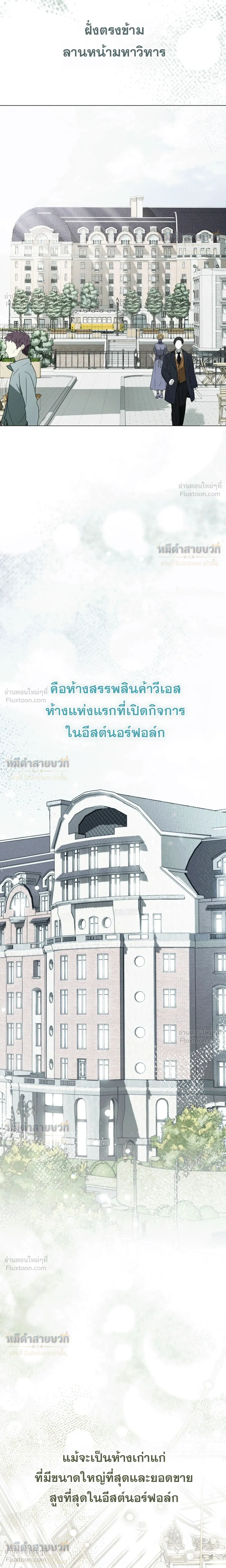 Atonement, Regarding Its Cruelty - การไถ่บาป ว่าด้วยความโหดร้าย - หน้า 2