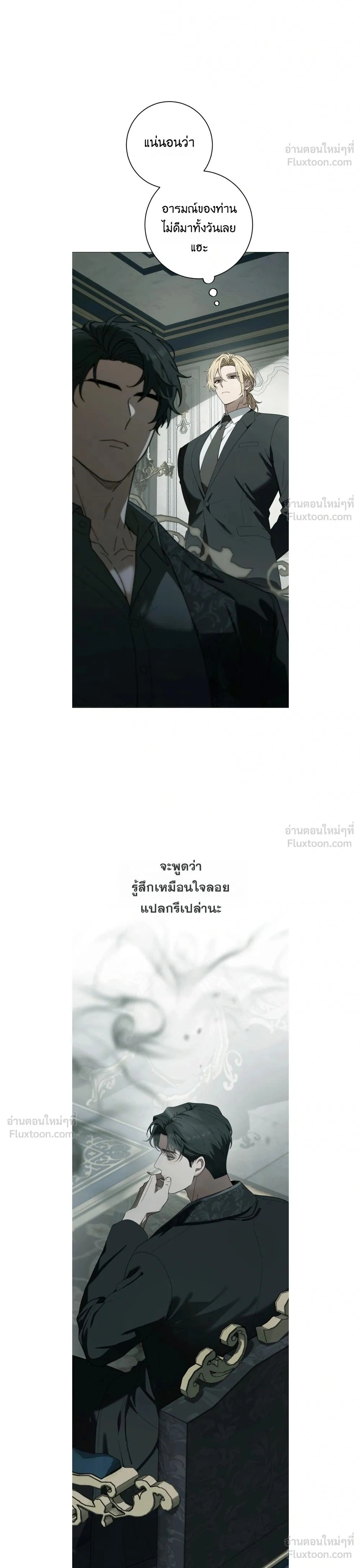 Atonement, Regarding Its Cruelty - การไถ่บาป ว่าด้วยความโหดร้าย - หน้า 2