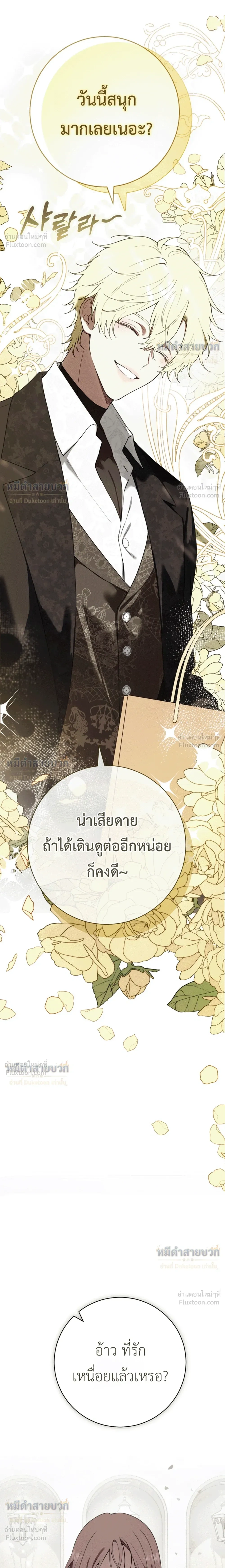 Atonement, Regarding Its Cruelty - การไถ่บาป ว่าด้วยความโหดร้าย - หน้า 2
