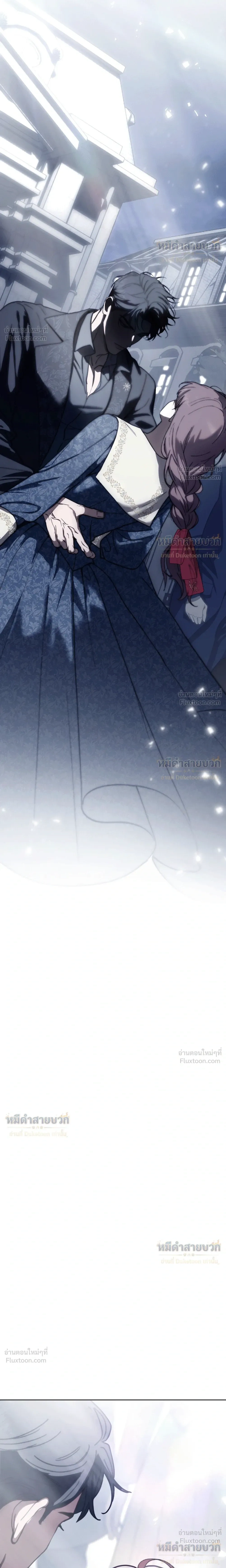 Atonement, Regarding Its Cruelty - การไถ่บาป ว่าด้วยความโหดร้าย - หน้า 39