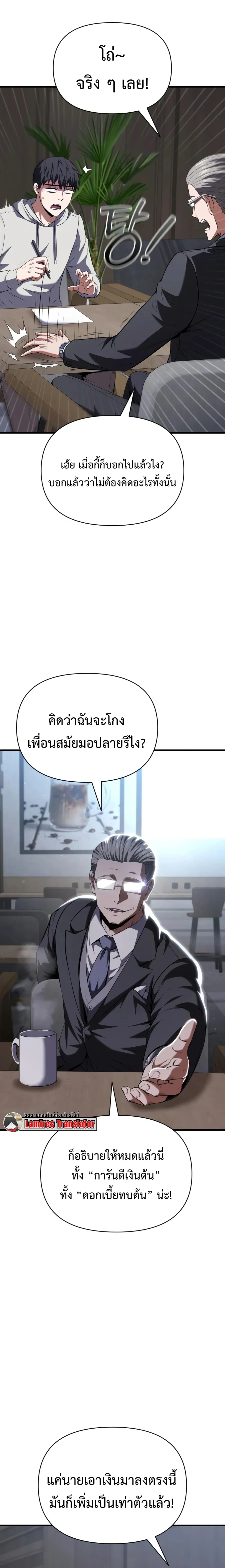 The Seventh Prince Wants to Bail - องค์ชายเจ็ดขอตัวไปก่อนนะ - หน้า 3