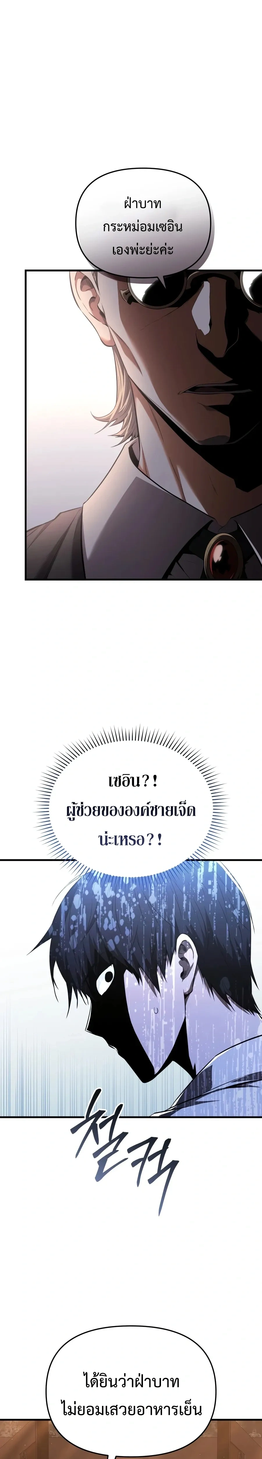 The Seventh Prince Wants to Bail - องค์ชายเจ็ดขอตัวไปก่อนนะ - หน้า 32